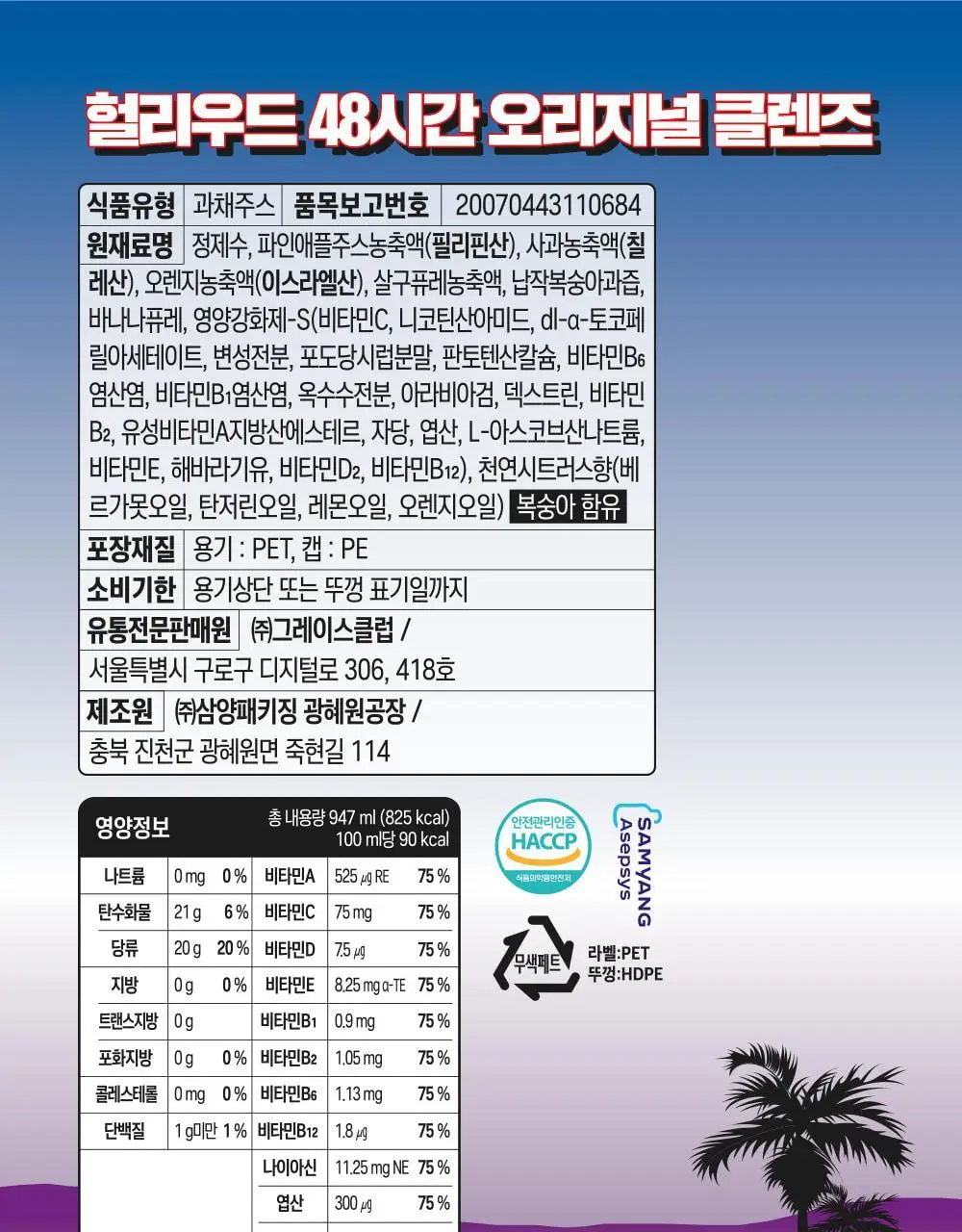[SINCE1997/올영1위] 그린몬스터 헐리우드48시간 오리지널 클렌즈 상세페이지 26